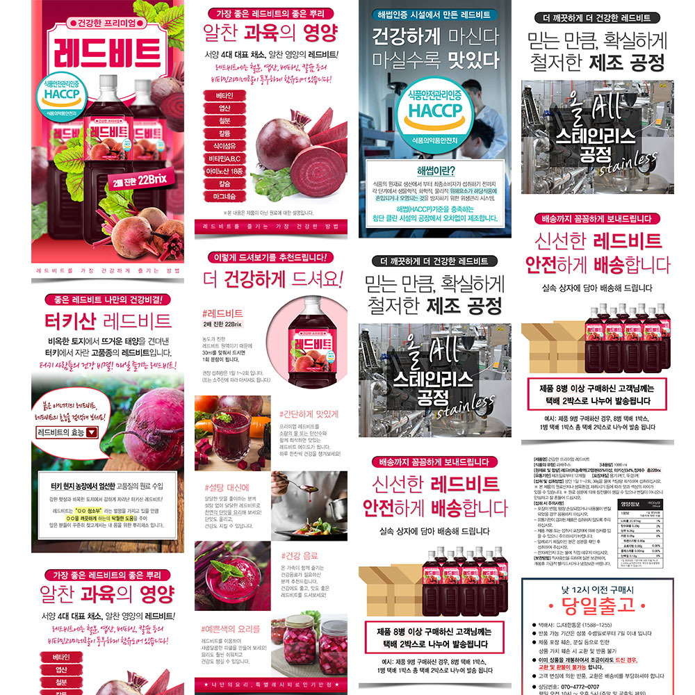 레드비트 원액