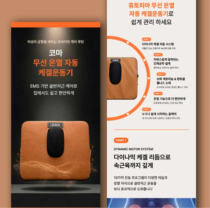 케겔운동기