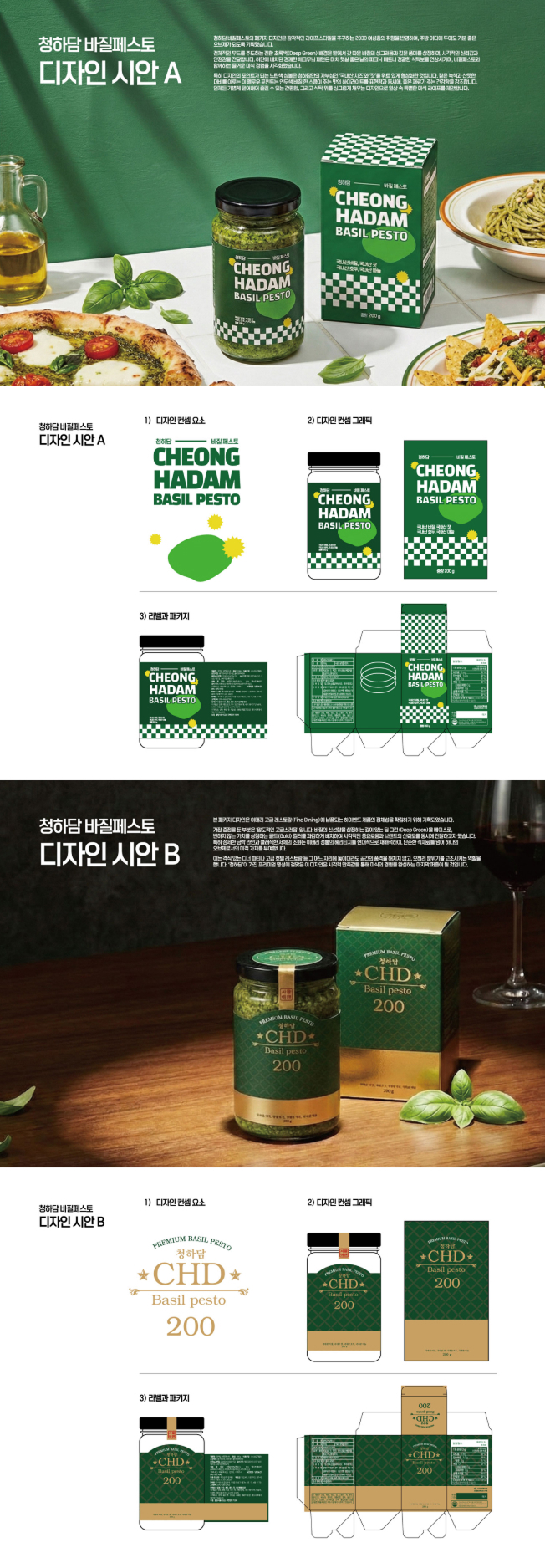 패키징 디자인